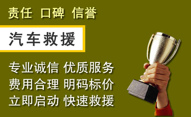 薛城区附近汽车换备胎电话.jpg