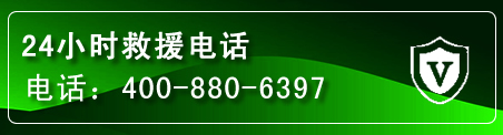 薛城区汽车救援电话