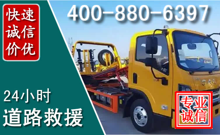 薛城区道路救援电话 (8).jpg 薛城区道路救援电话 (8).jpg