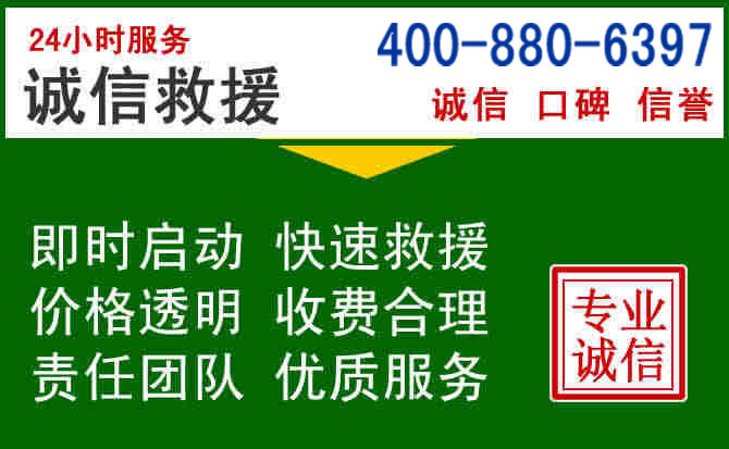 薛城区道路救援电话 (20).jpg 薛城区道路救援电话 (20).jpg